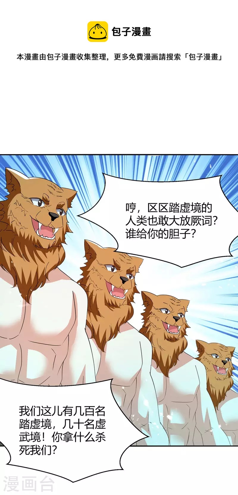第298话 接下来就是你-第298话
