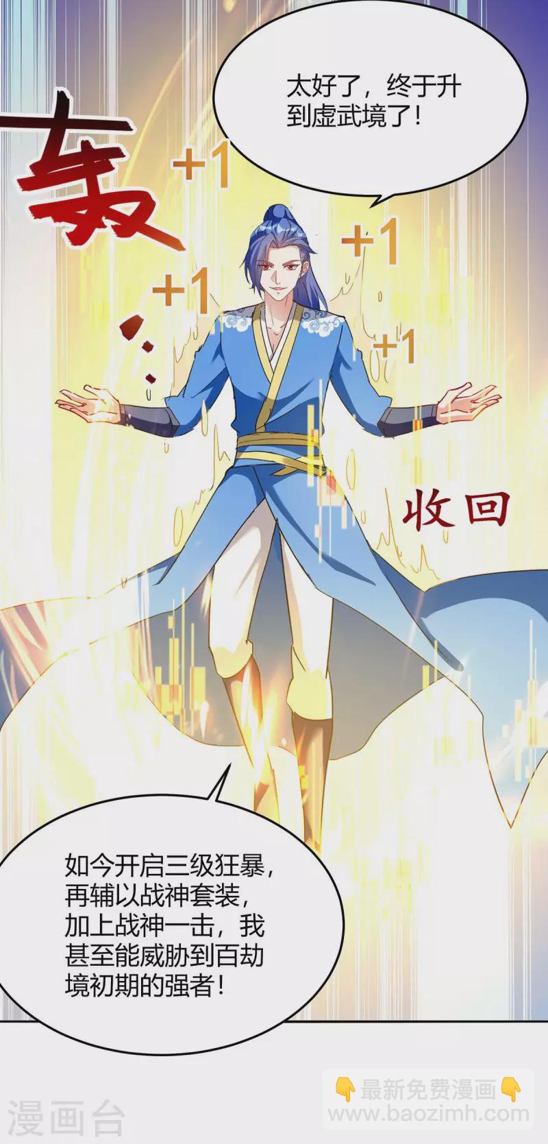 第298话 接下来就是你-第298话