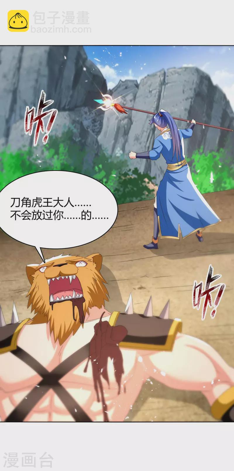 第298话 接下来就是你-第298话