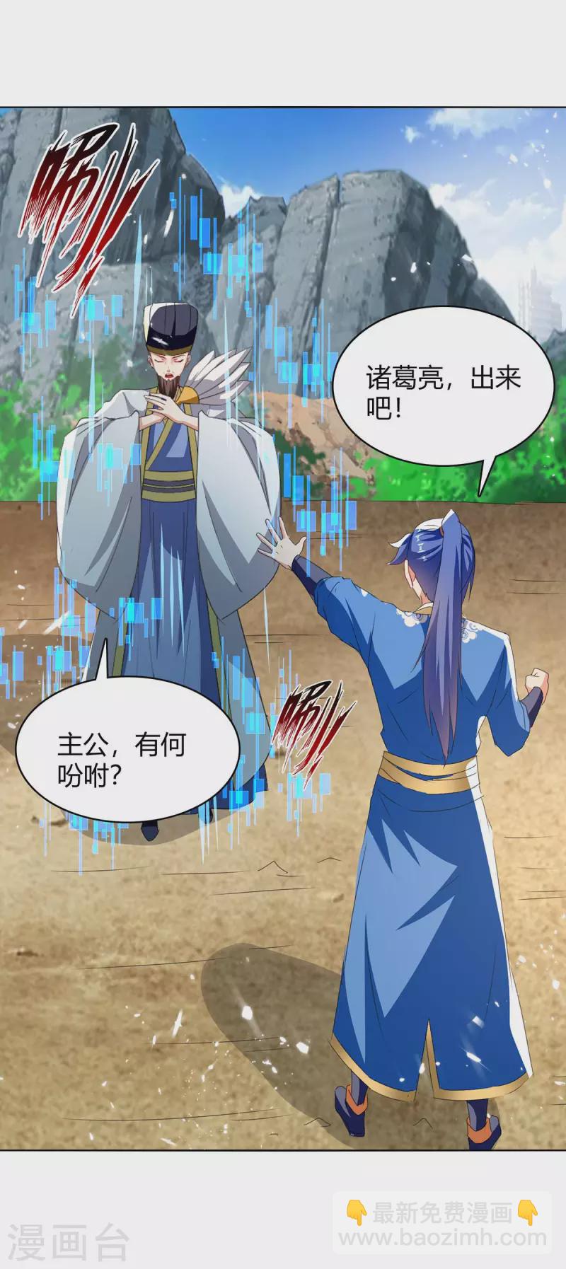 第298话 接下来就是你-第298话