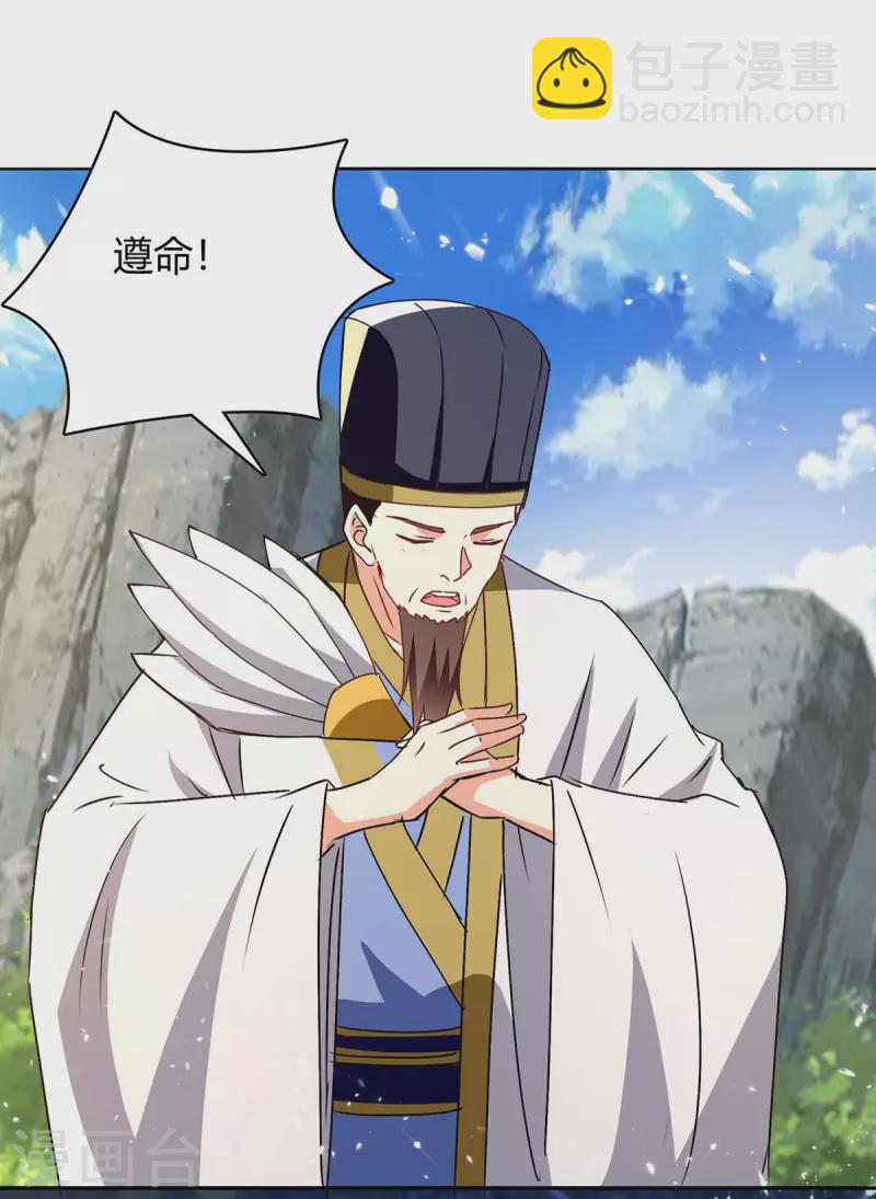 第298话 接下来就是你-第298话