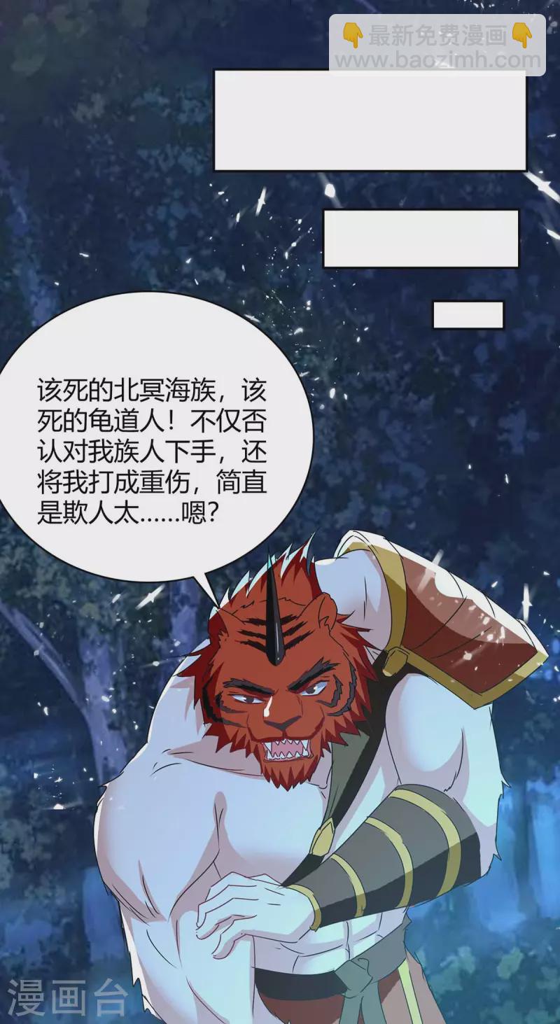 第298话 接下来就是你-第298话