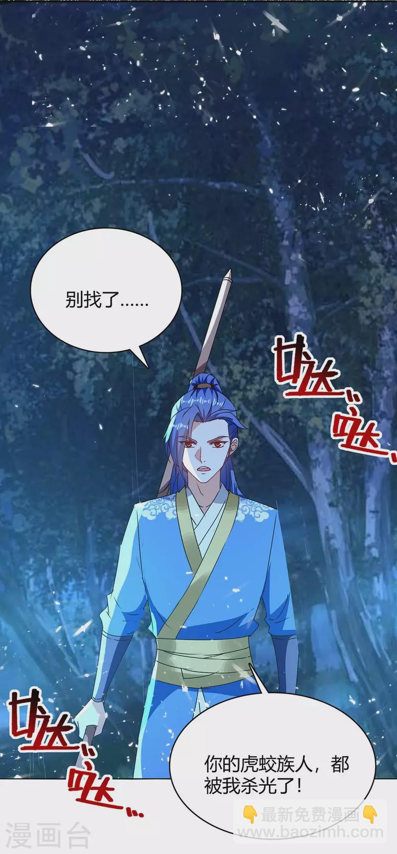 第298话 接下来就是你-第298话