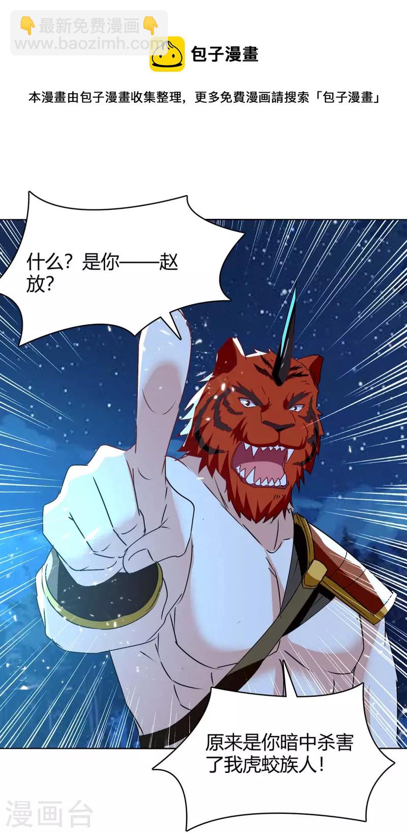 第298话 接下来就是你-第298话