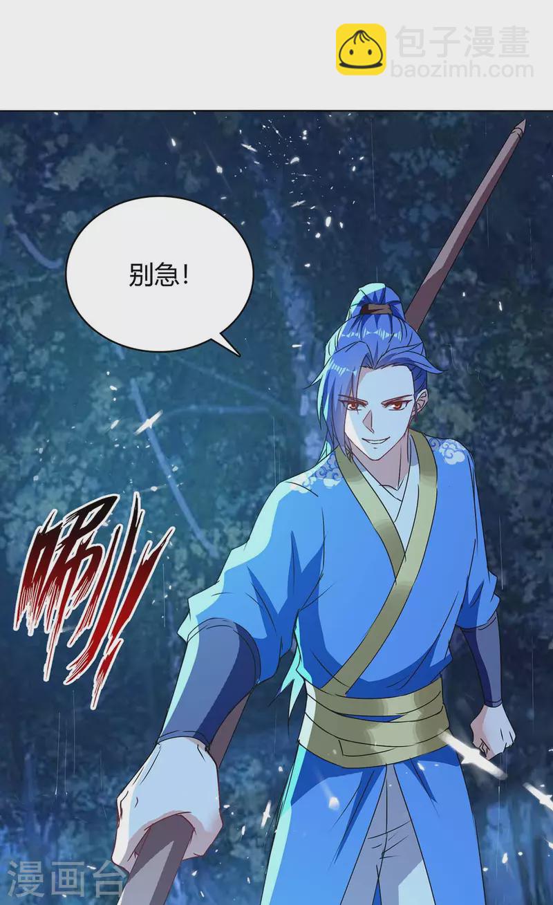 第298话 接下来就是你-第298话