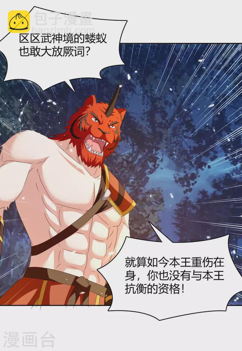 第298话 接下来就是你-第298话