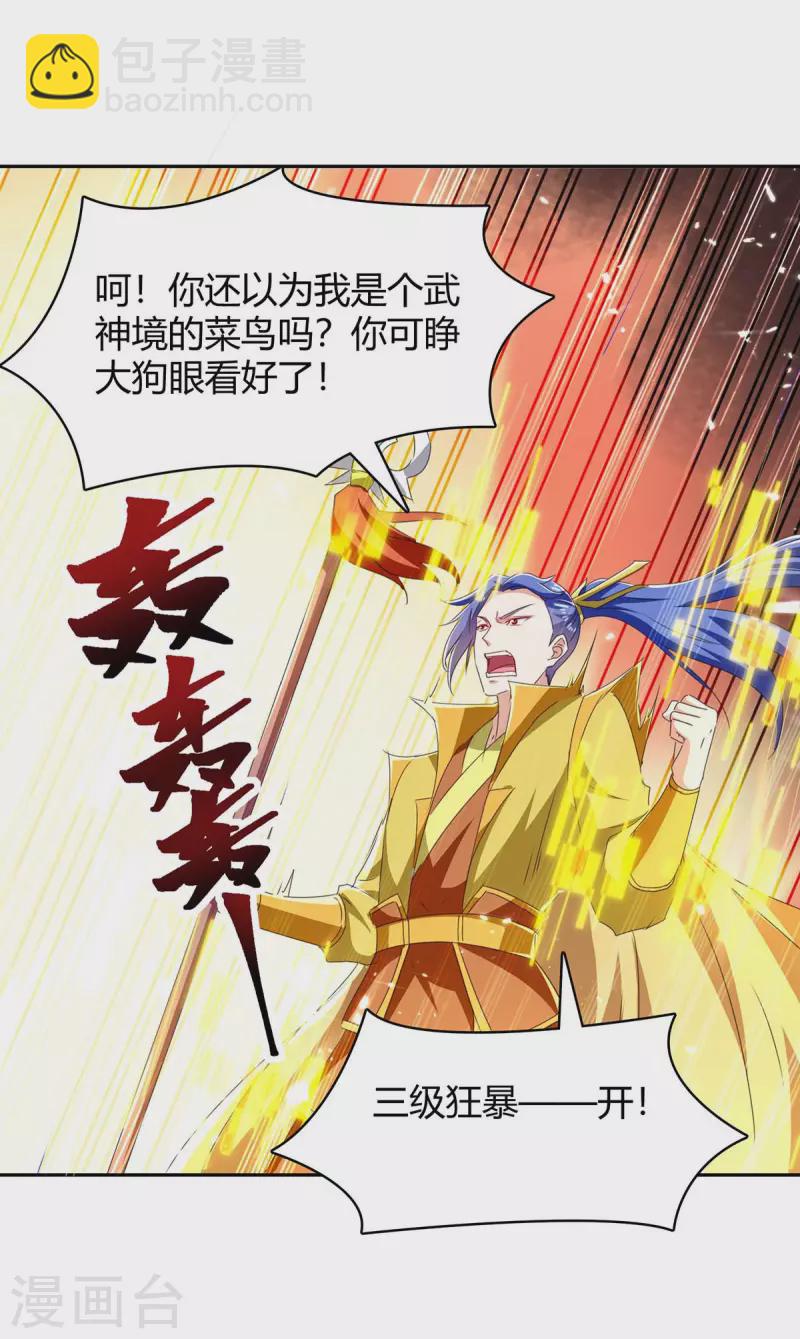 第298话 接下来就是你-第298话