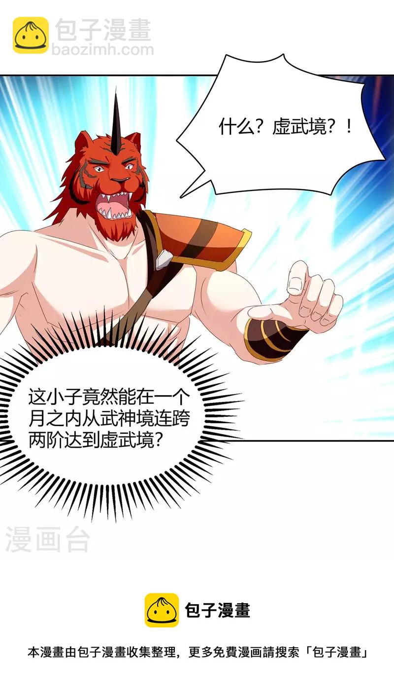 第298话 接下来就是你-第298话