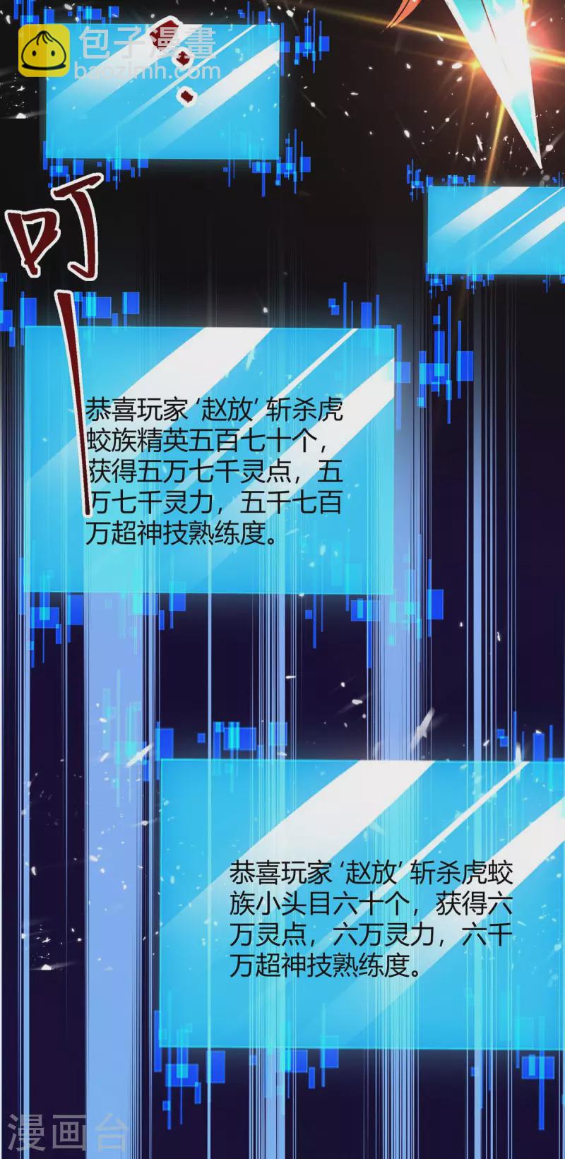 第298话 接下来就是你-第298话