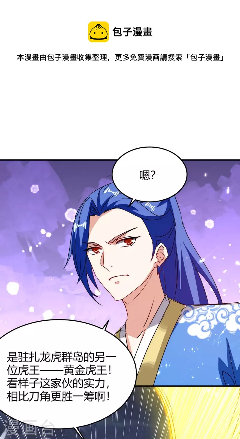第300话 龟道人-第300话