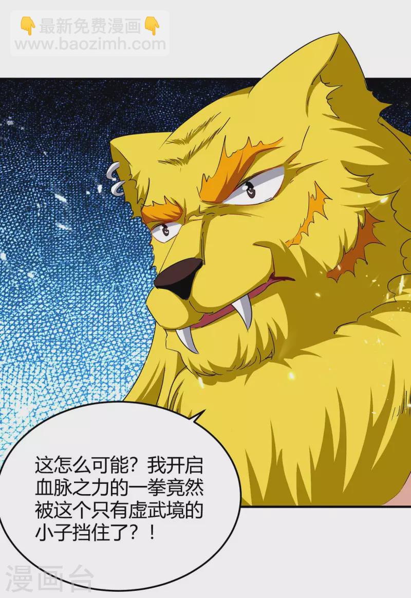 第300话 龟道人-第300话
