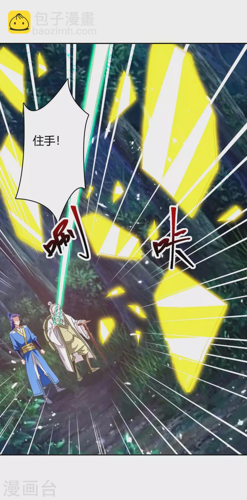 第300话 龟道人-第300话