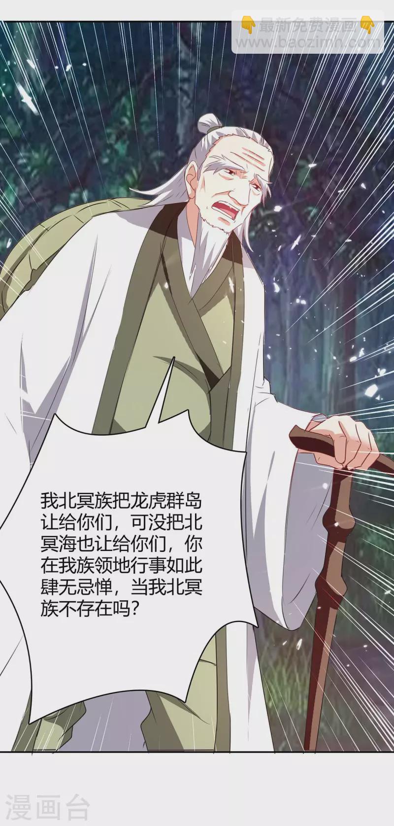 第300话 龟道人-第300话