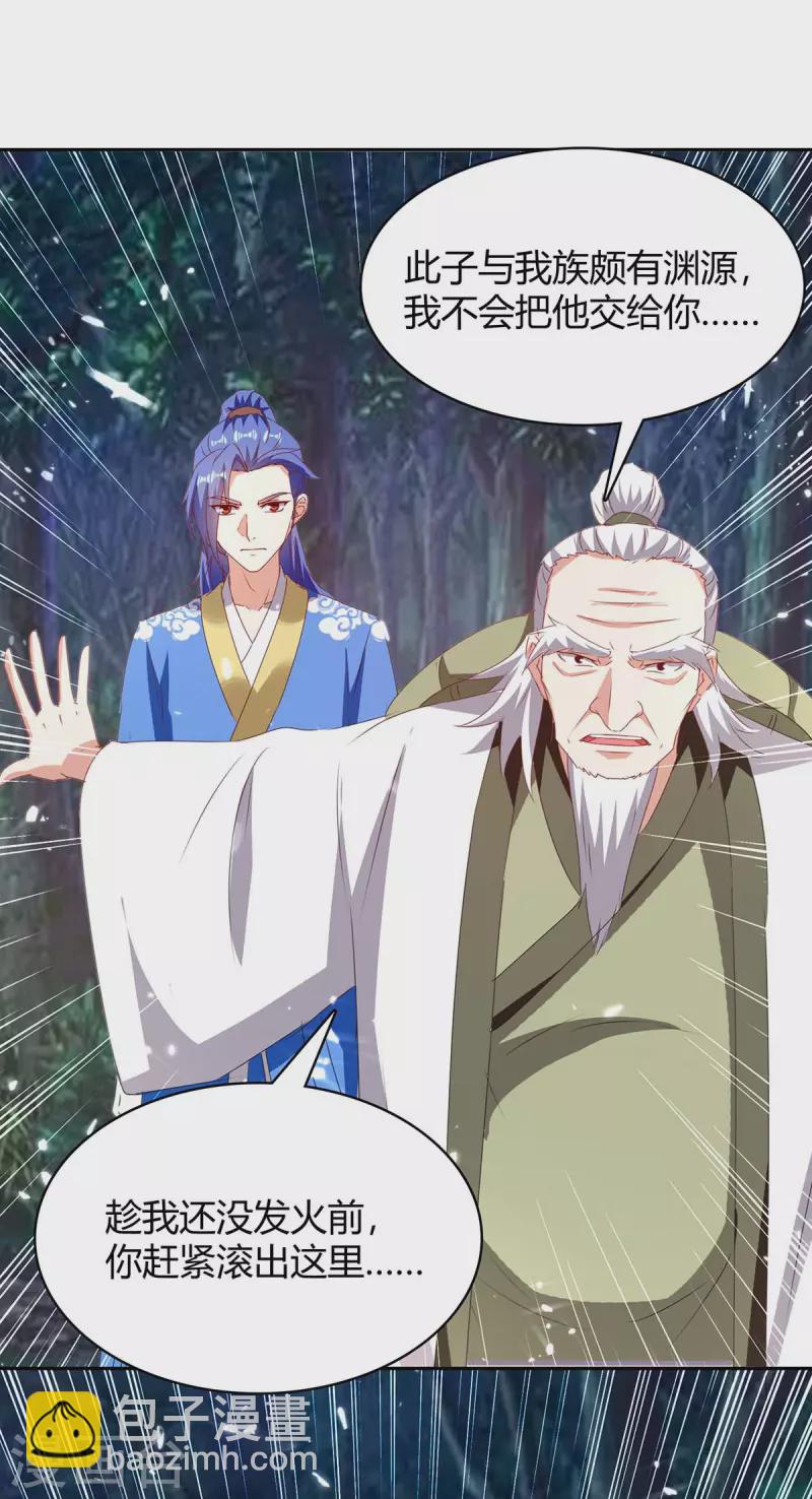 第300话 龟道人-第300话