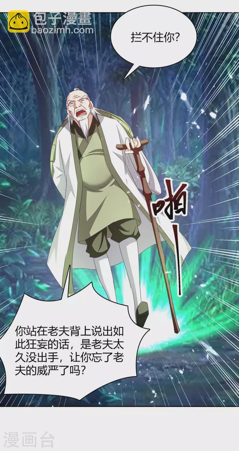 第300话 龟道人-第300话