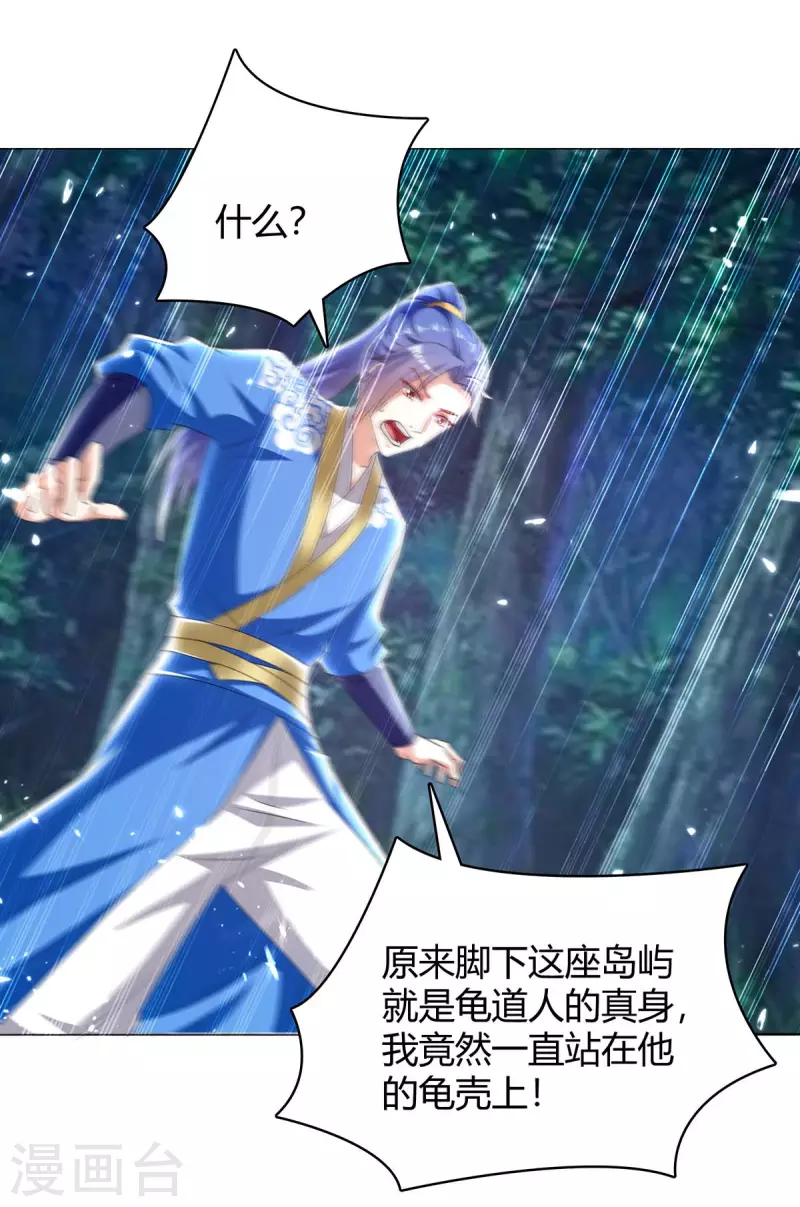 第300话 龟道人-第300话