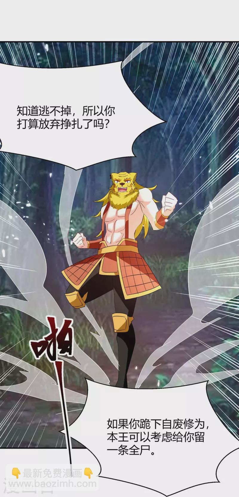 第300话 龟道人-第300话