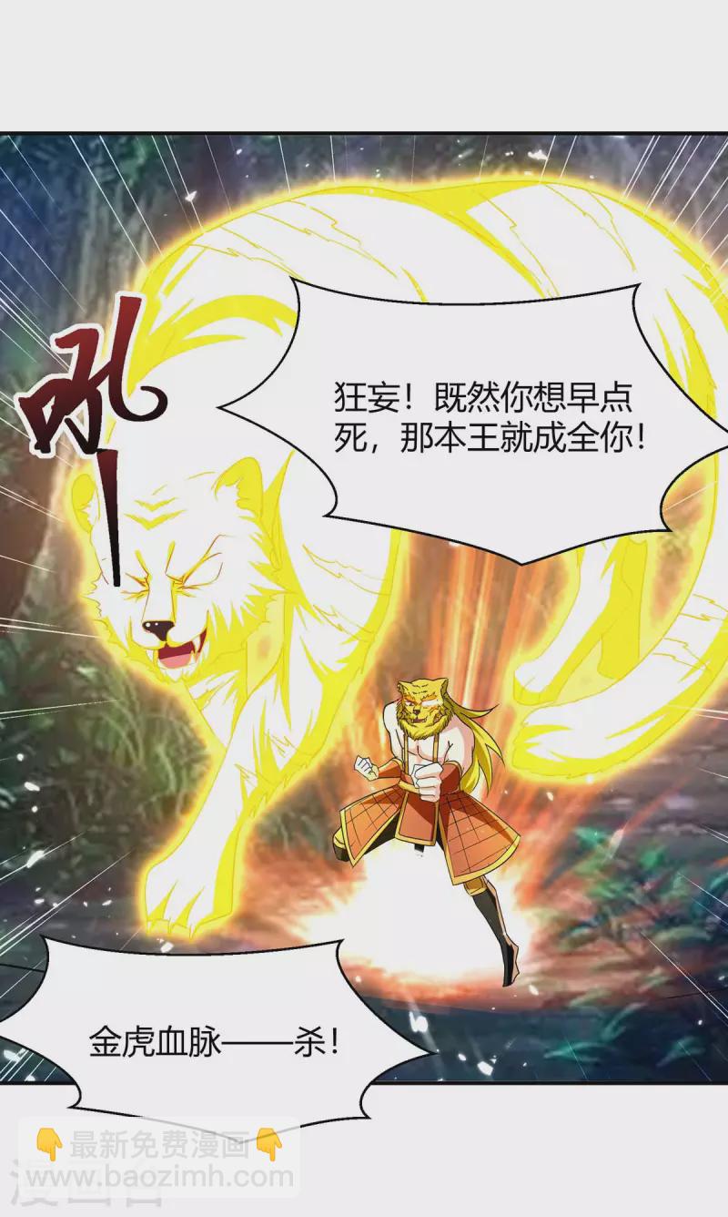第300话 龟道人-第300话