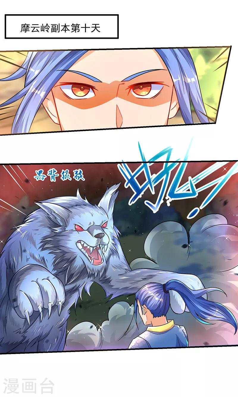 第4话 发现boss级怪兽-第4话