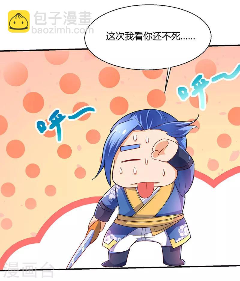 第4话 发现boss级怪兽-第4话