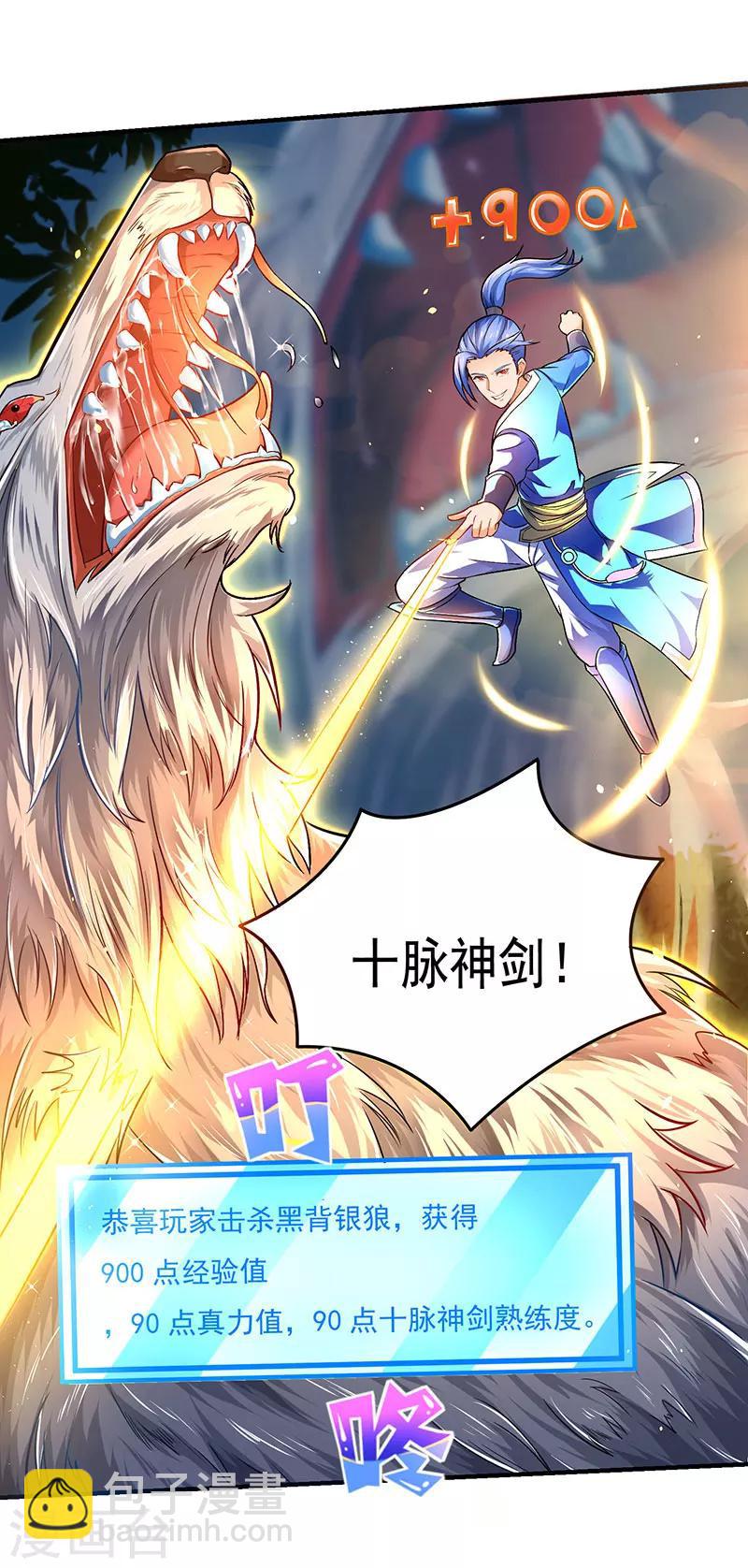 第4话 发现boss级怪兽-第4话