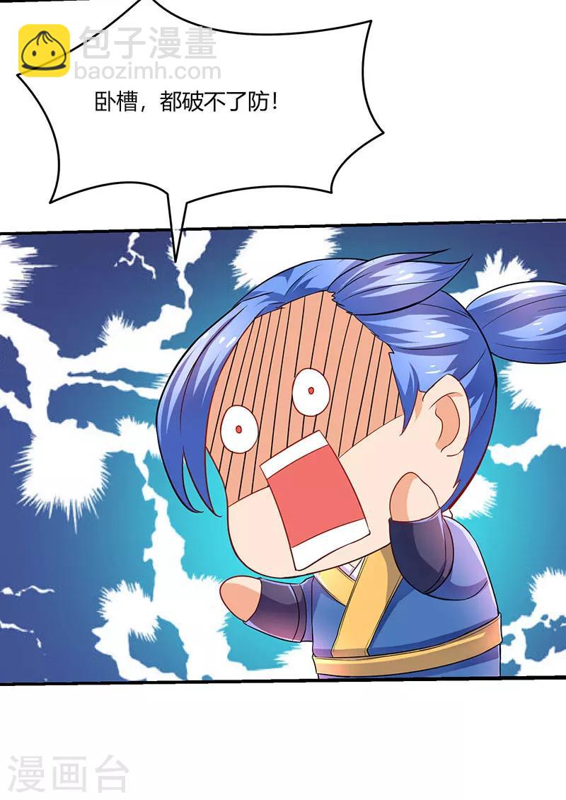 第4话 发现boss级怪兽-第4话
