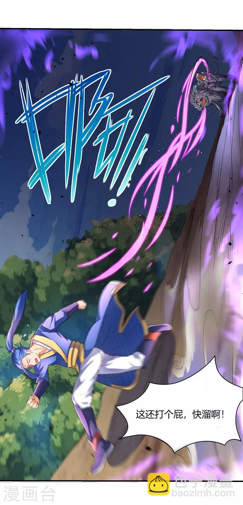 第4话 发现boss级怪兽-第4话