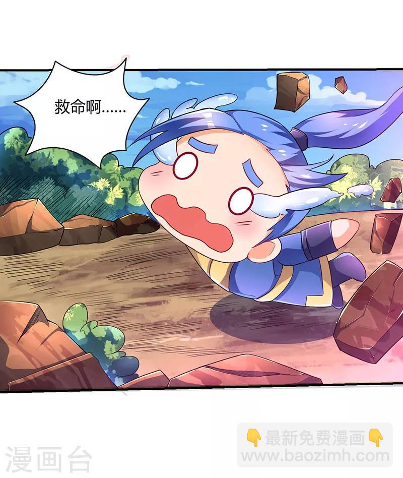 第4话 发现boss级怪兽-第4话