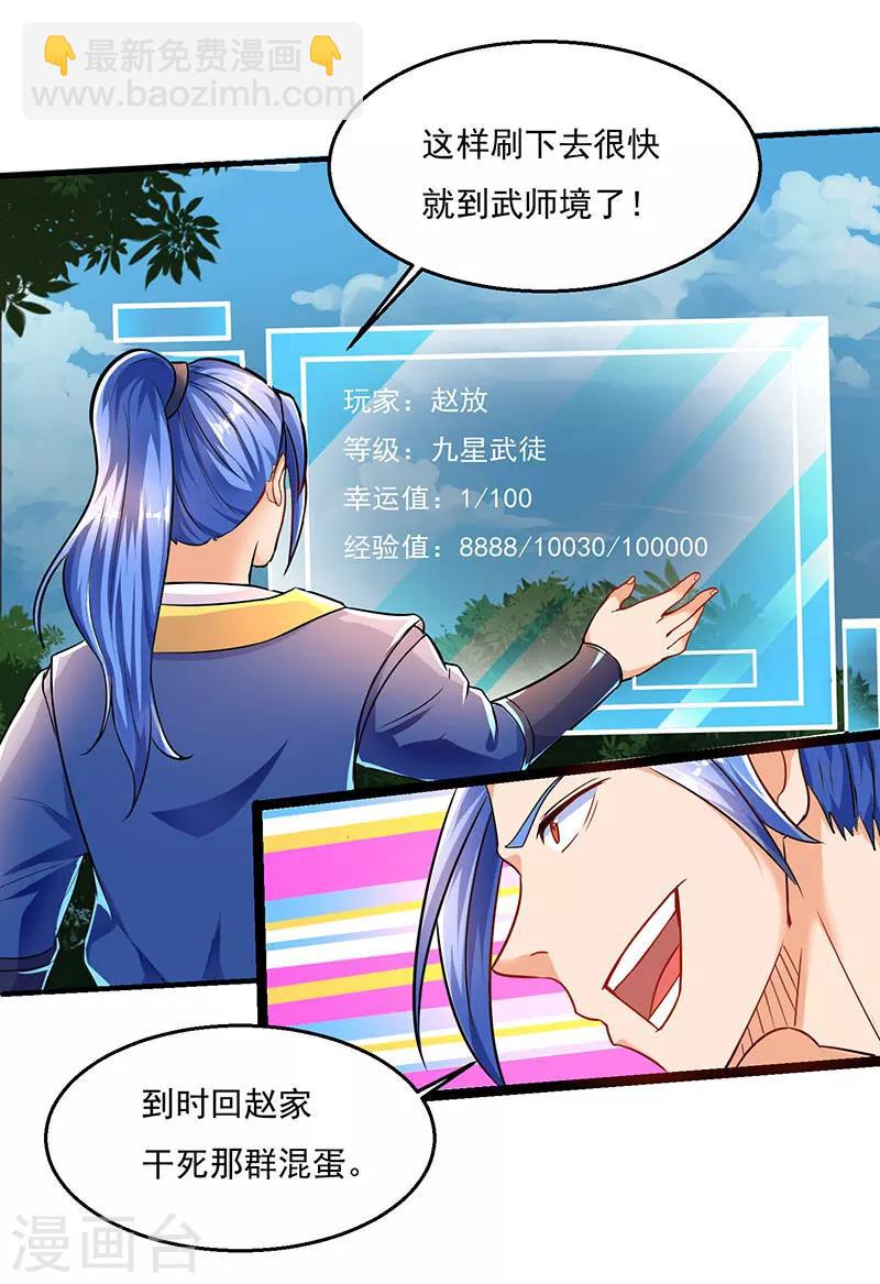 第4话 发现boss级怪兽-第4话