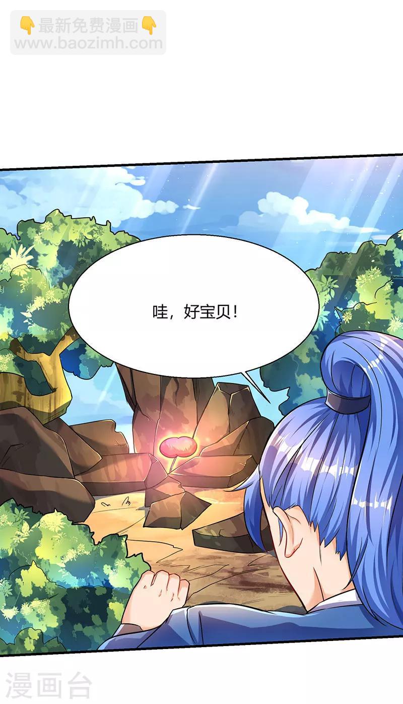 第4话 发现boss级怪兽-第4话