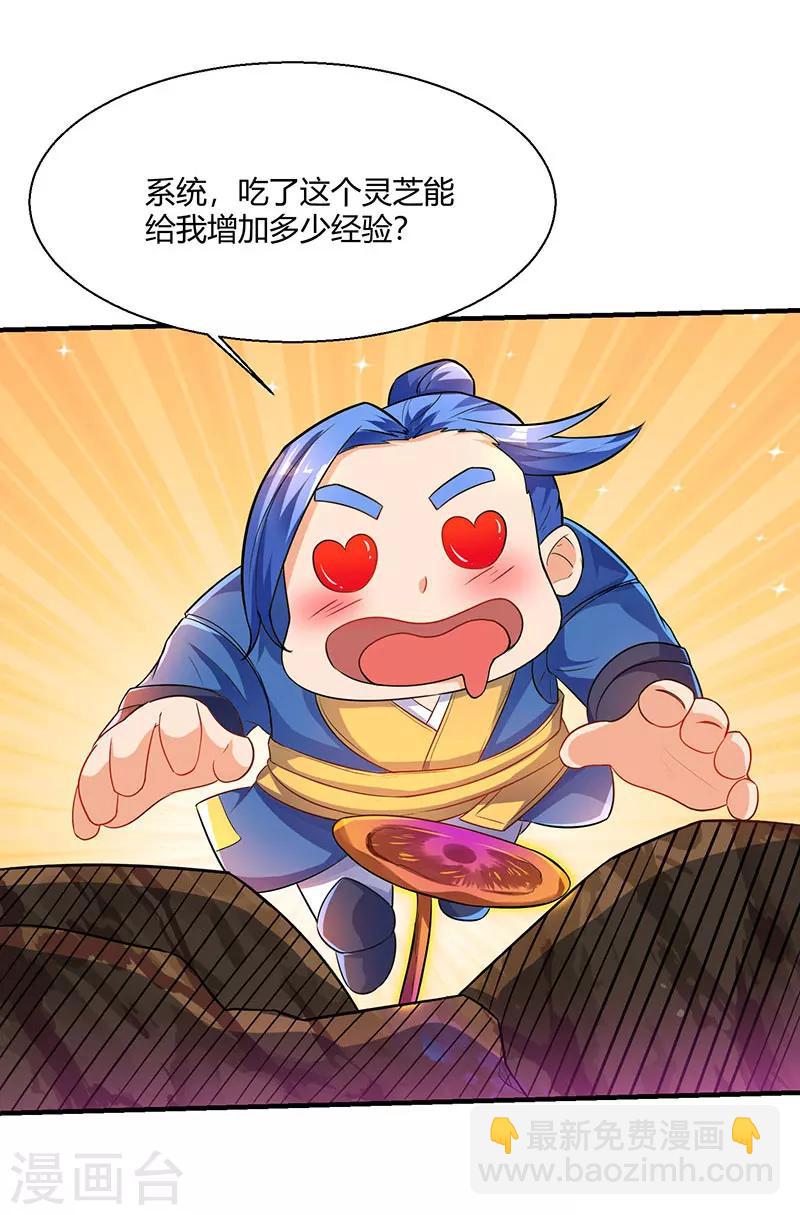 第4话 发现boss级怪兽-第4话