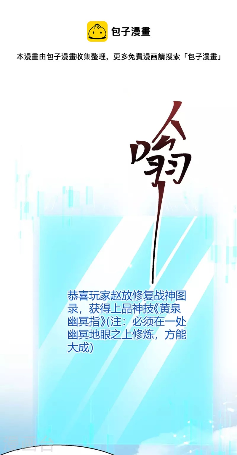 第302话 你要战，那便战！-第302话