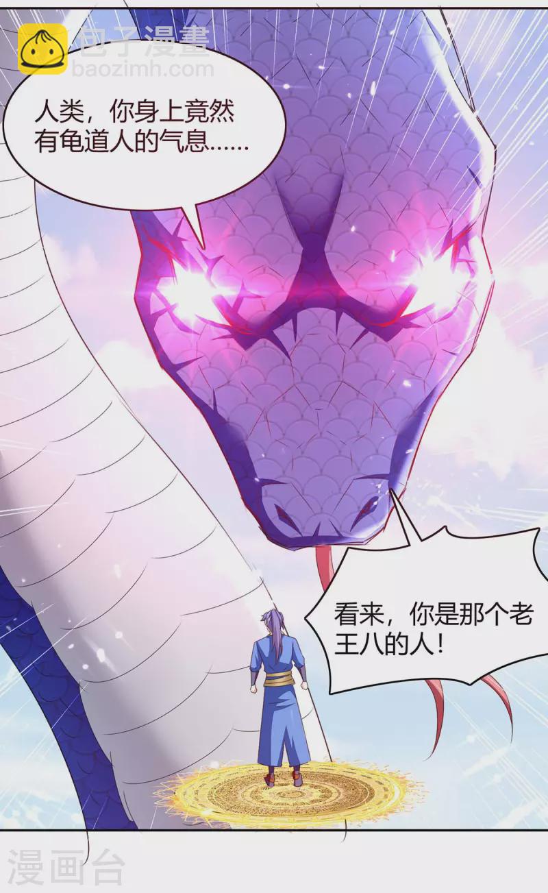 第302话 你要战，那便战！-第302话
