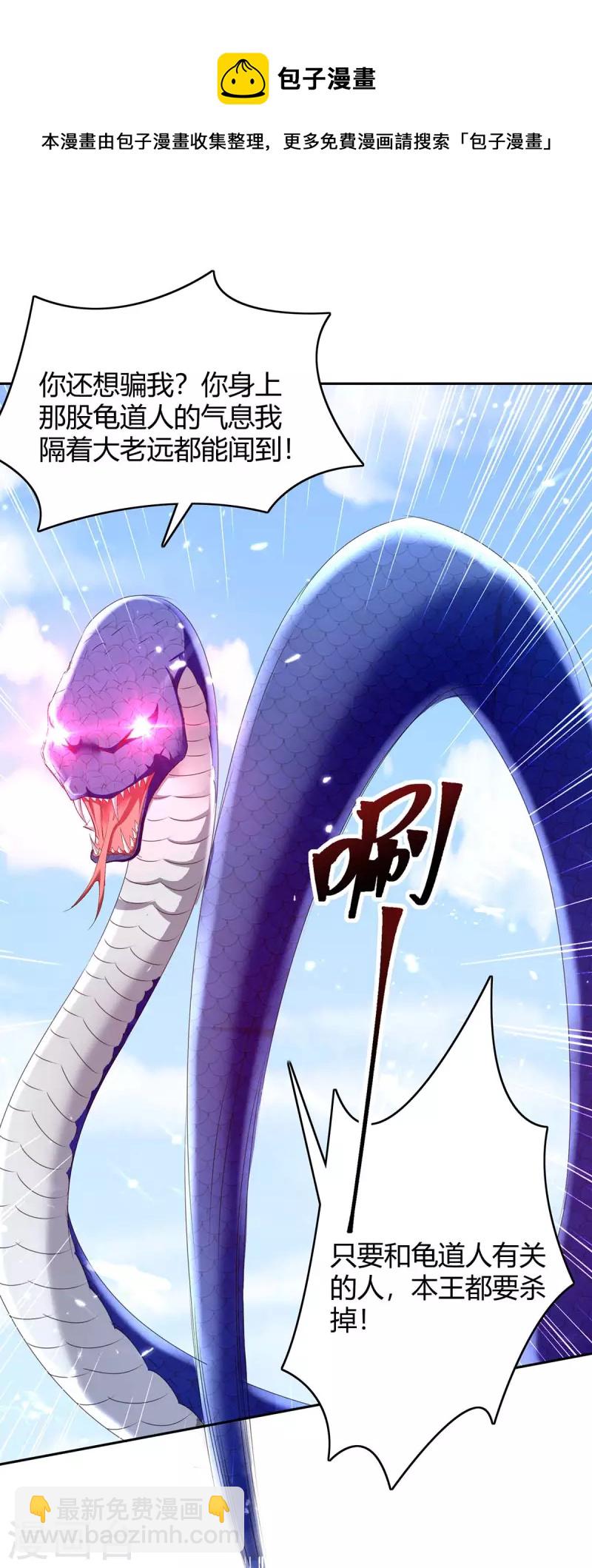 第302话 你要战，那便战！-第302话
