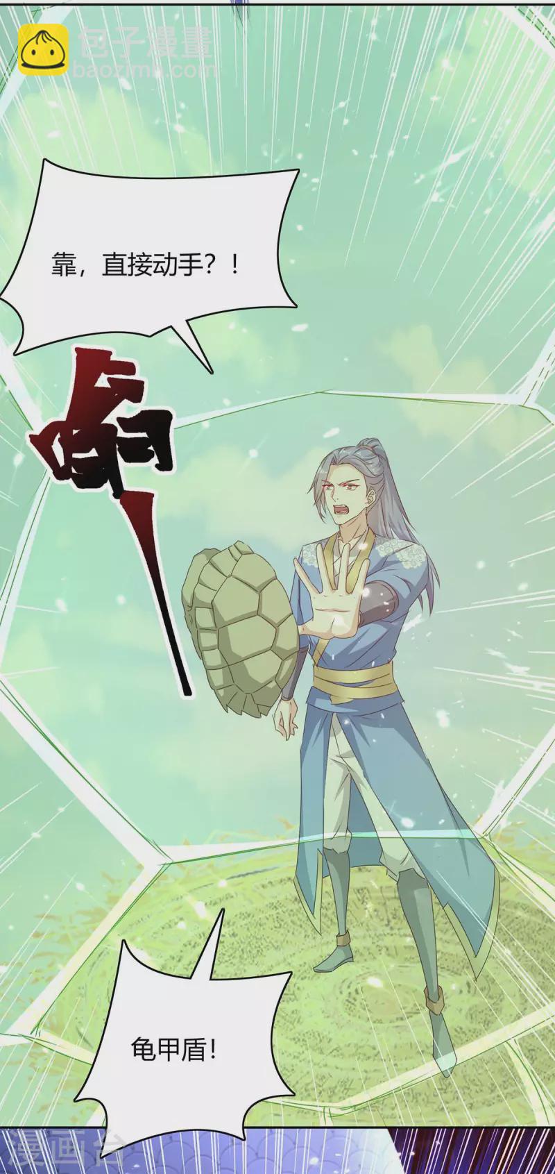 第302话 你要战，那便战！-第302话