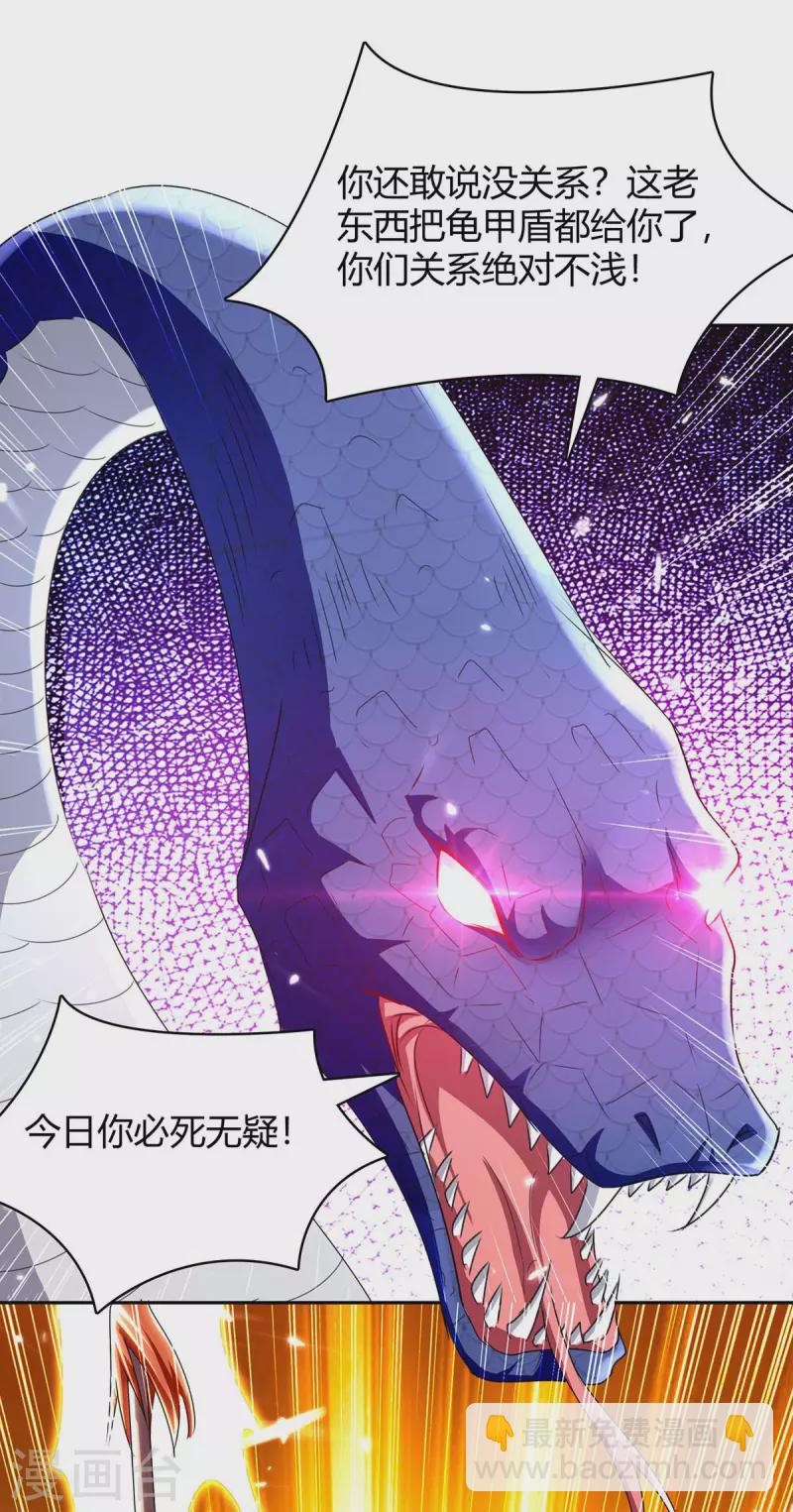 第302话 你要战，那便战！-第302话