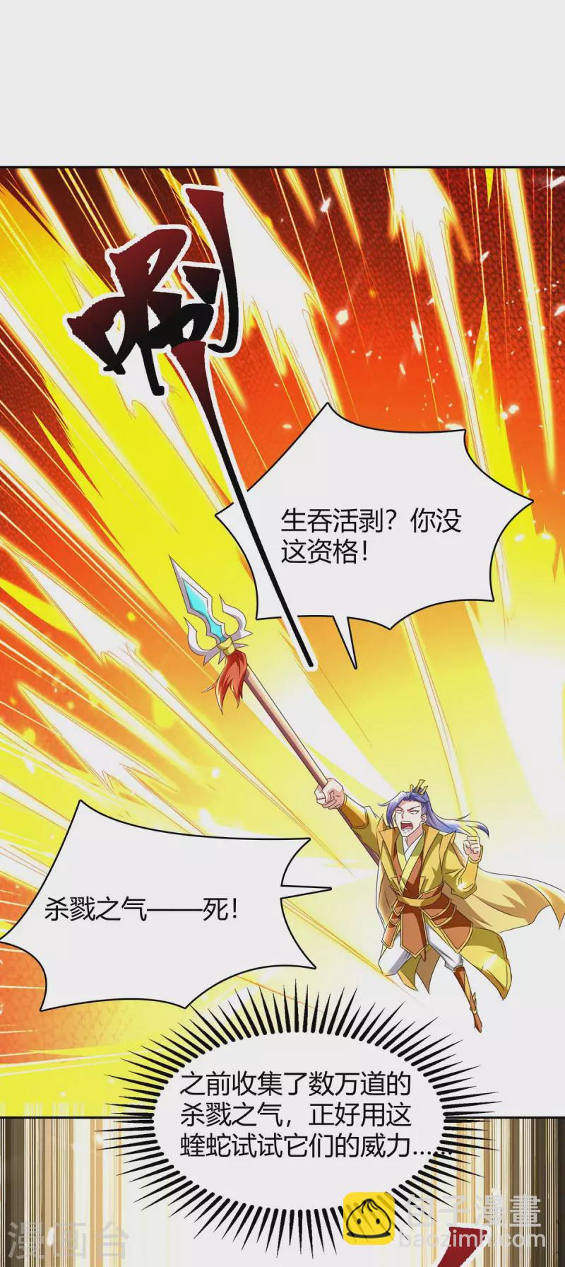 第302话 你要战，那便战！-第302话