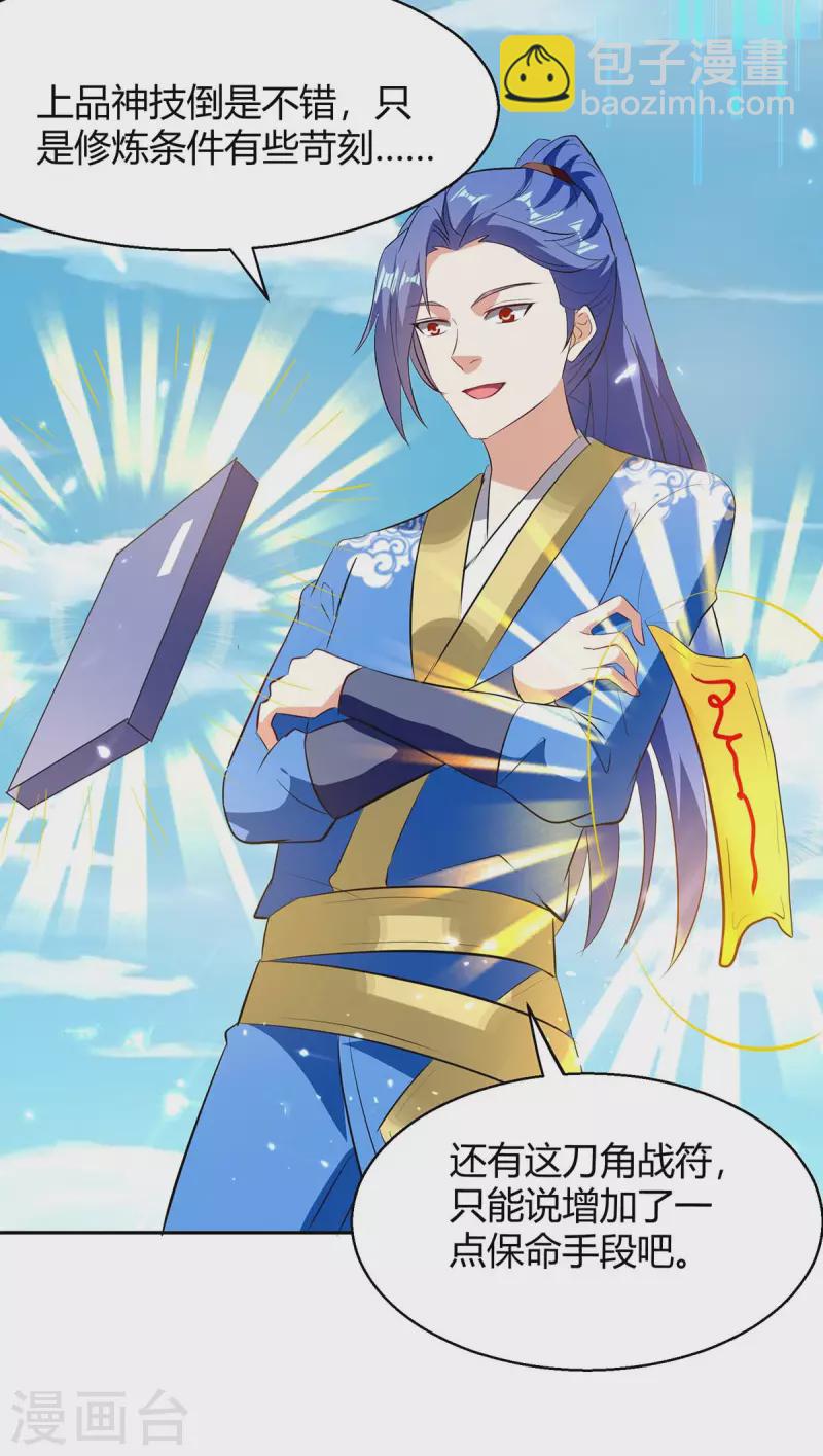 第302话 你要战，那便战！-第302话