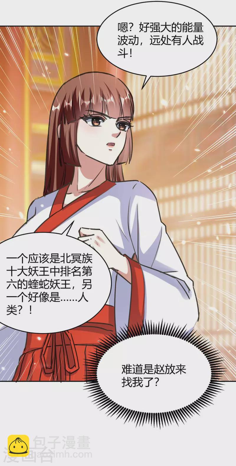 第302话 你要战，那便战！-第302话