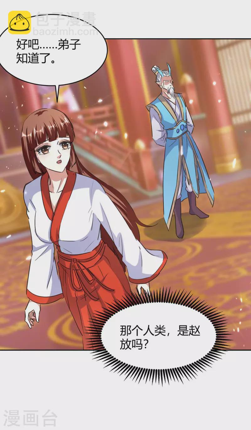 第302话 你要战，那便战！-第302话