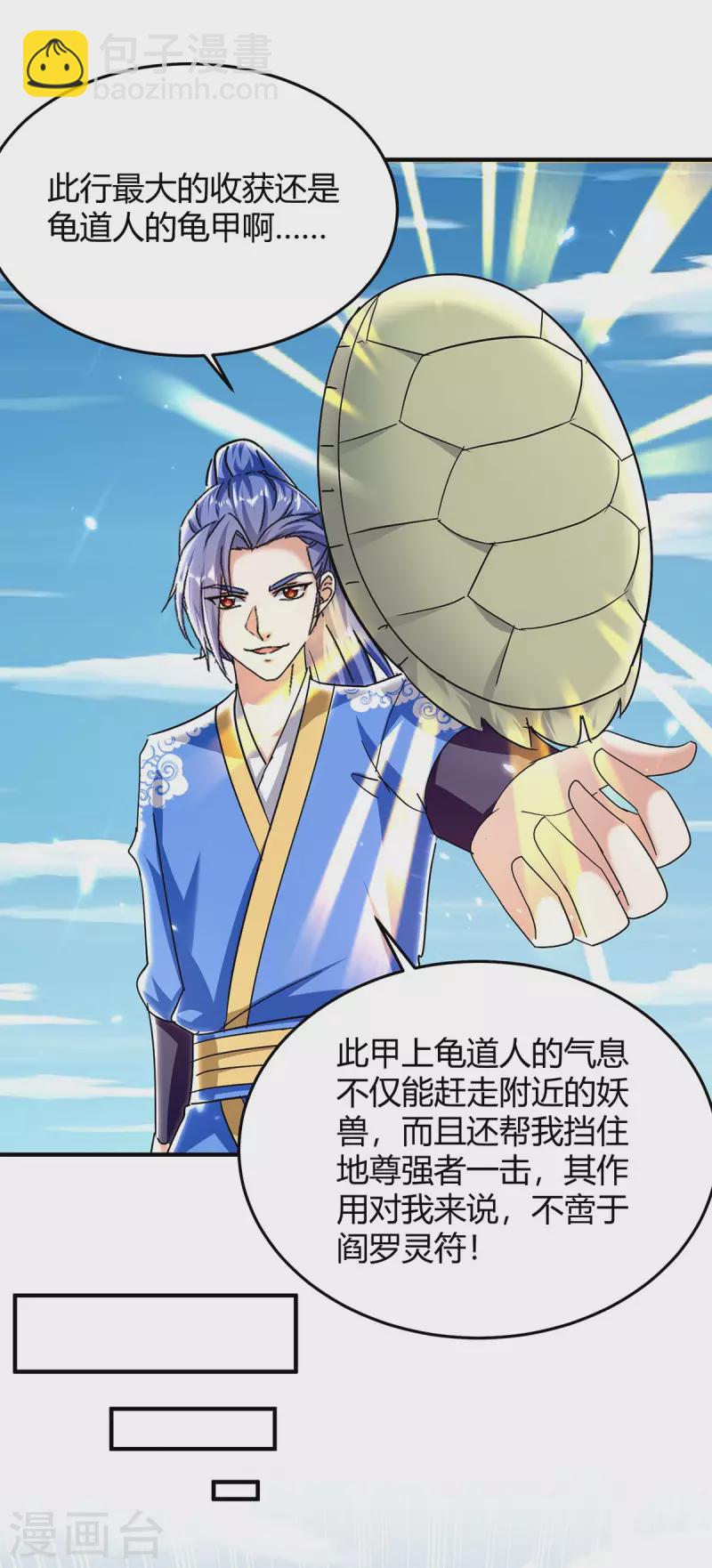 第302话 你要战，那便战！-第302话