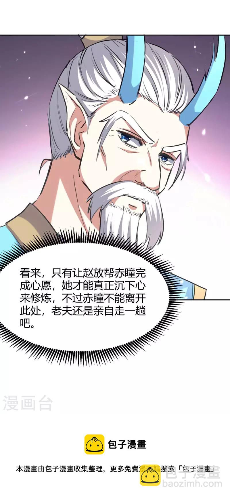 第302话 你要战，那便战！-第302话
