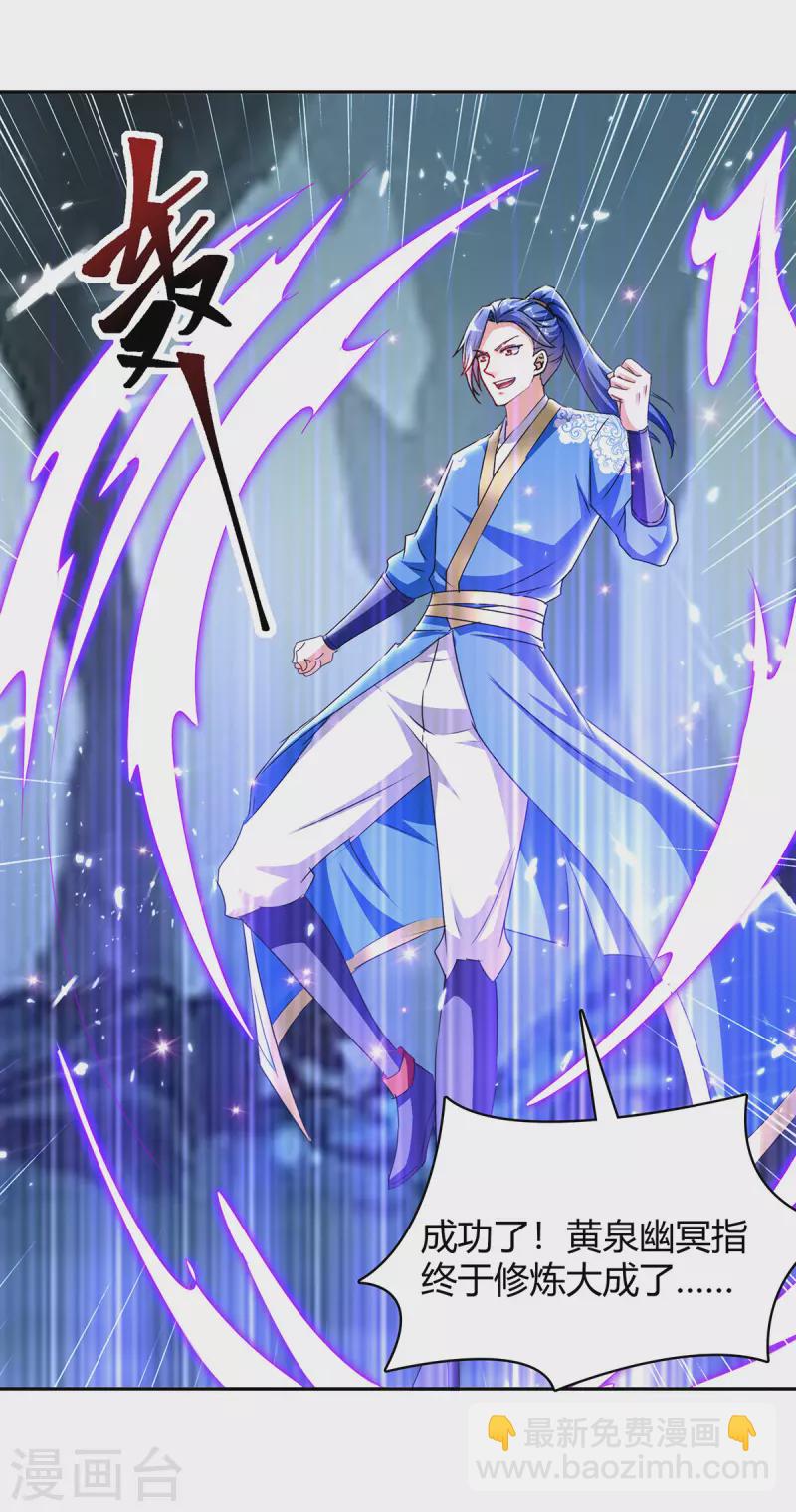 第304话 幽冥指大成-第304话