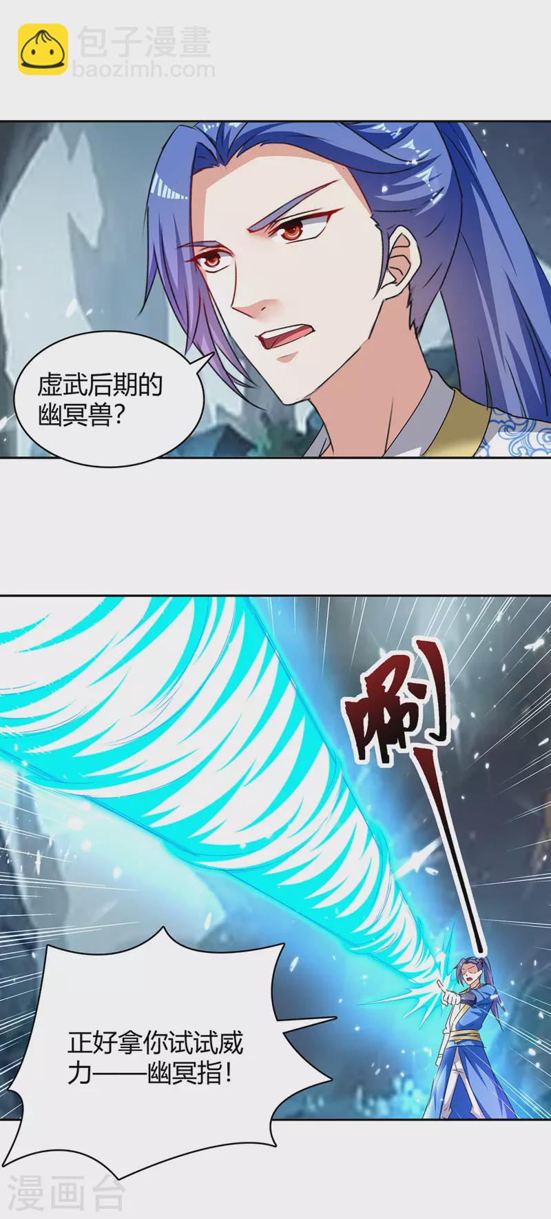 第304话 幽冥指大成-第304话