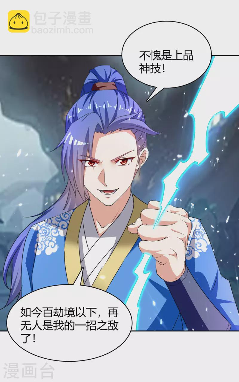 第304话 幽冥指大成-第304话