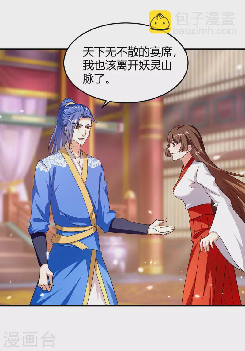 第304话 幽冥指大成-第304话
