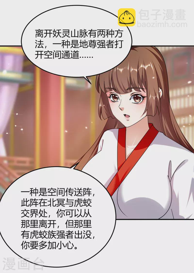 第304话 幽冥指大成-第304话
