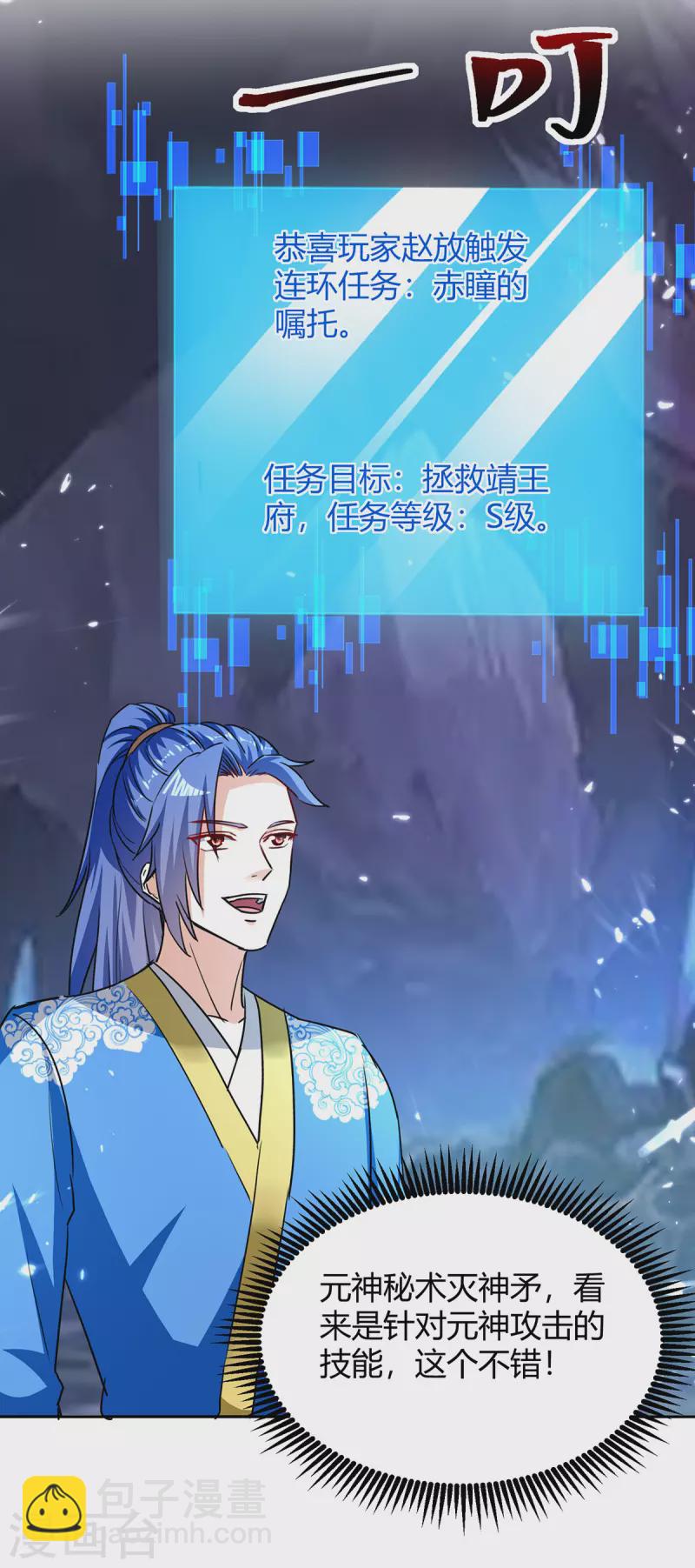 第304话 幽冥指大成-第304话