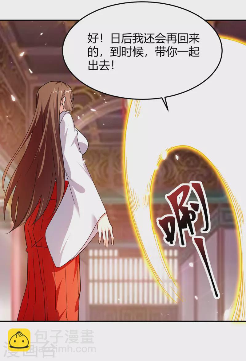 第304话 幽冥指大成-第304话