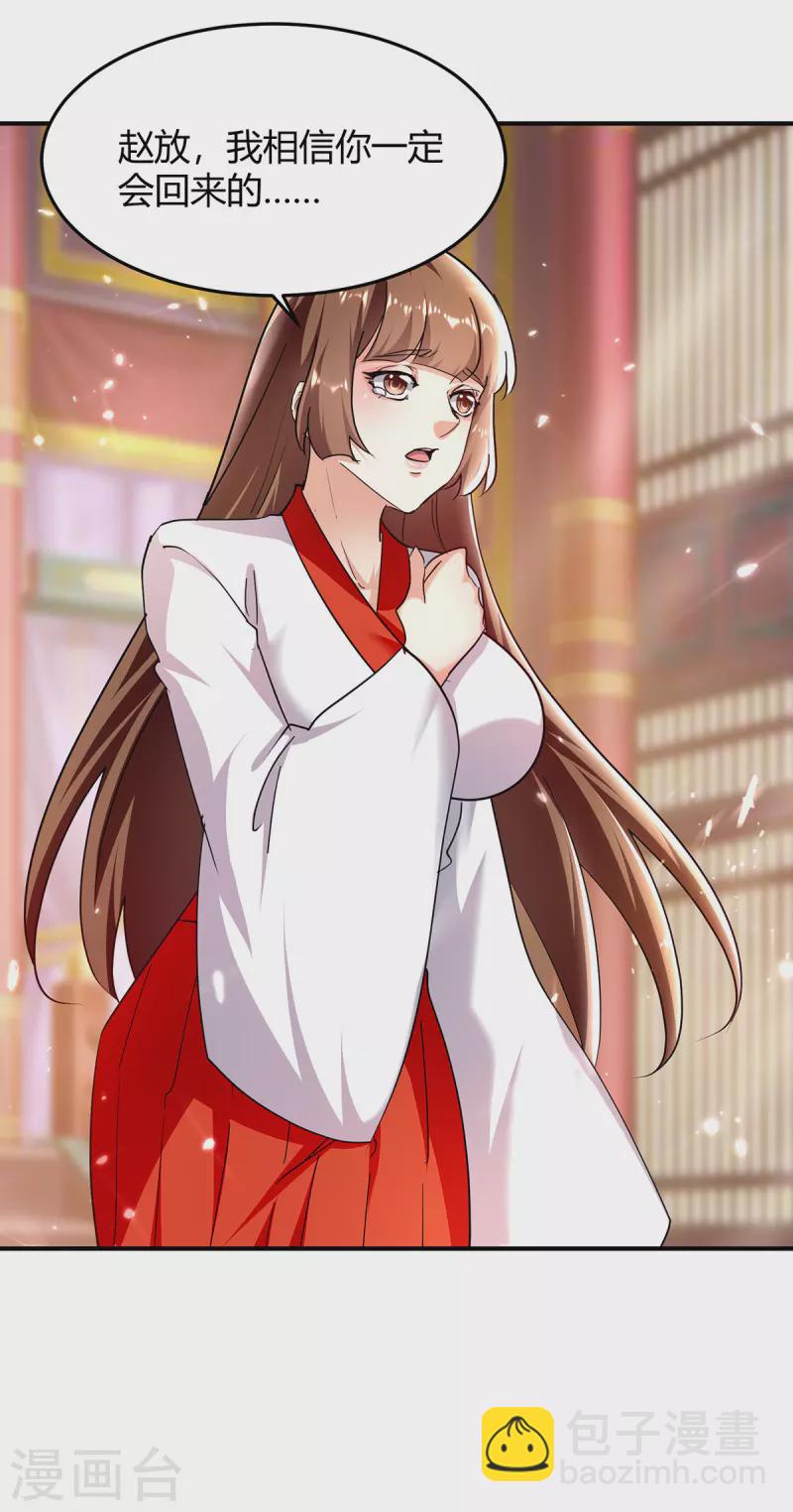 第304话 幽冥指大成-第304话